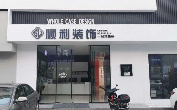深圳市装修公司