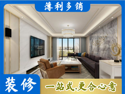 深圳市装修新房