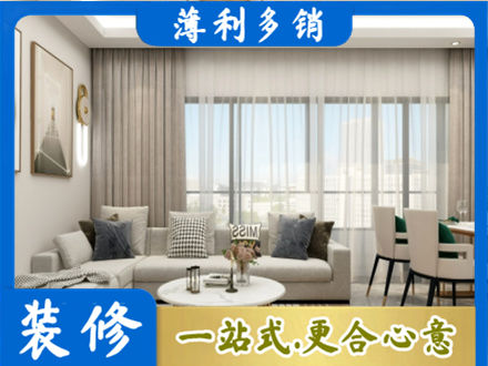 深圳市装修价格