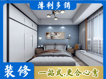深圳市次卧装修