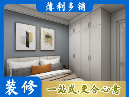 深圳市主卧装修