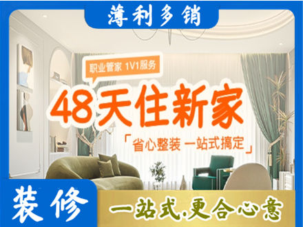 深圳市新房整装