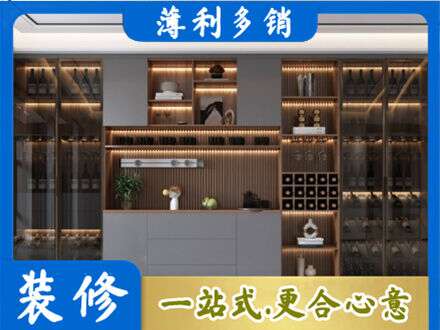 深圳市酒柜定制
